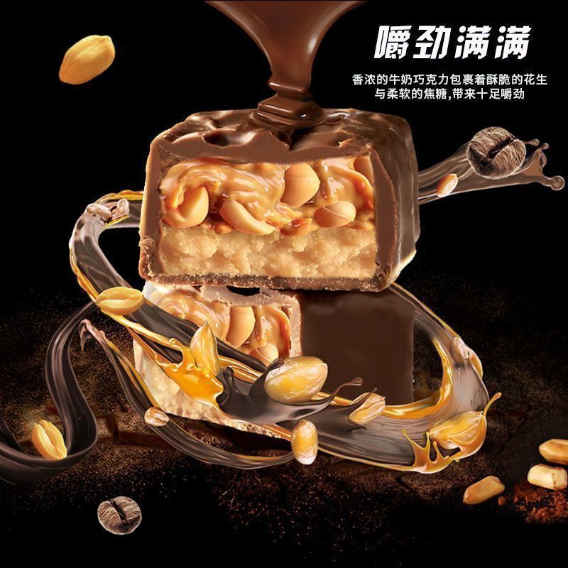 Chocolate Peanut Caramel Nougat Bar