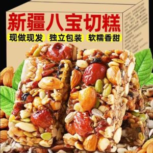 Xinjiang Mixed Nut & Fruit Cake